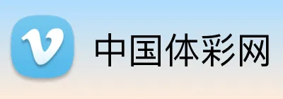 中国体彩网 logo
